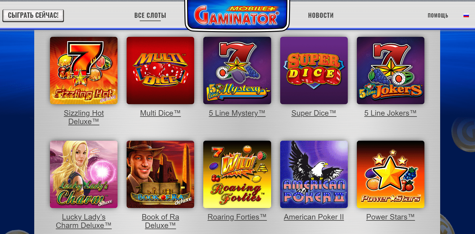 ігри у казино Гамінатор / Гамінаторслотс / Геймінатор ігри у казино Гамінатор / Гамінаторслотс / Геймінатор